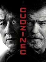 Cudzinec