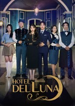 Hotel del Luna